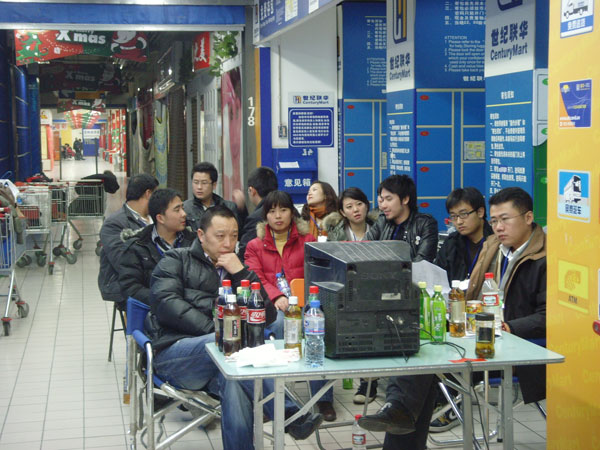 极悦娱乐 20081222132113